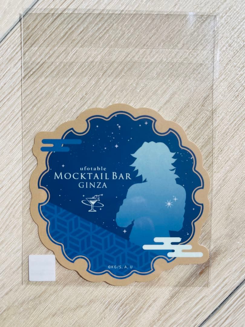 鬼滅の刃 モクテルバー ロトくじ 冨岡義勇 5点セット - メルカリ