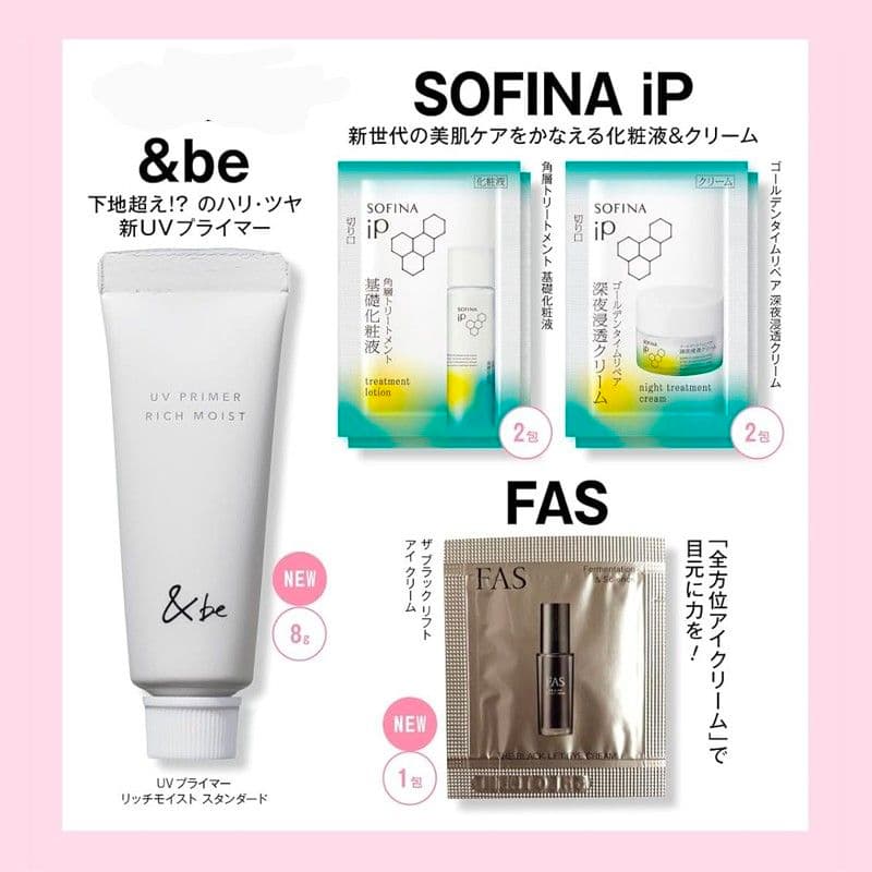 美的 2026年1月号付録 トライアルセット ×3セット - メルカリ