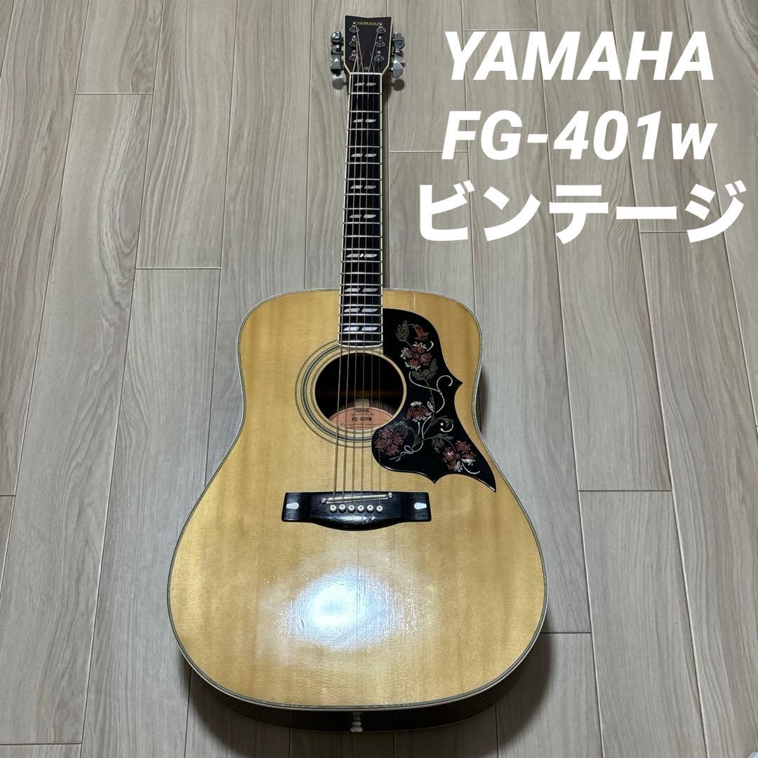 YAMAHA FG-401W ギター アコースティックギター ビンテージ ヤマハ YAMAHA FG-401W（ビンテージ）【楽器検索デジマート】