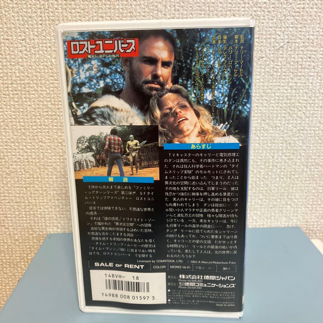 VHSビデオ ロストユニバース魔宮伝説からの脱出SFタイムトリップ