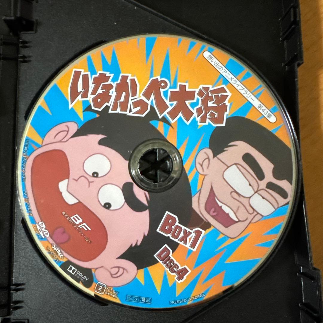 いなかっぺ大将 DVD-BOX HDリマスター版セット