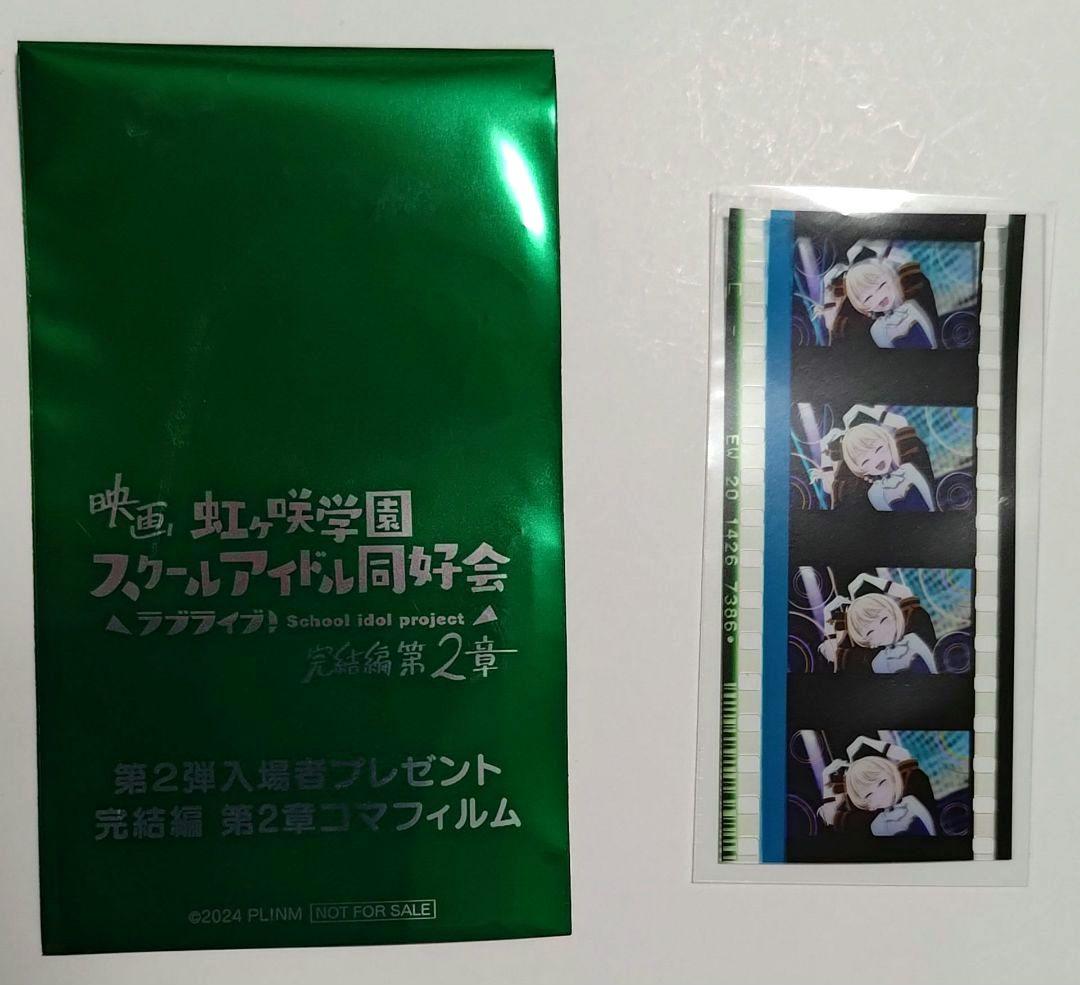 カ*ギ様 えいがさき 第二章 コマフィルム 宮下愛 Circle of Love