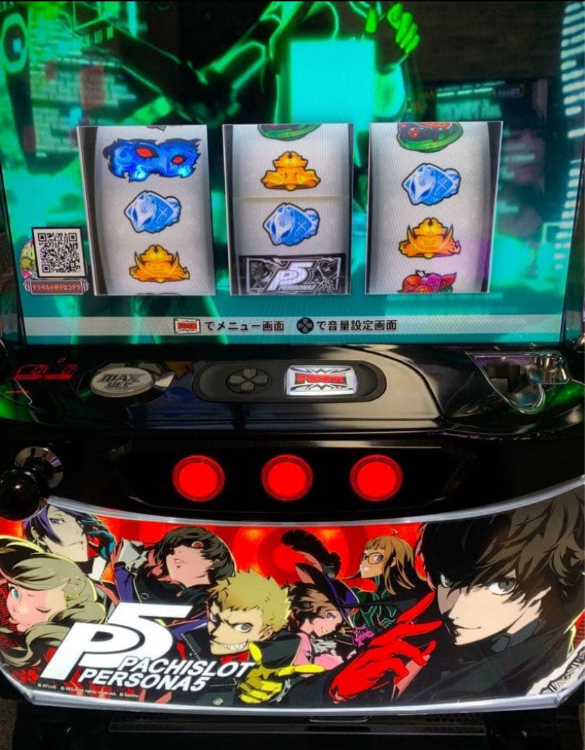 断捨離RIO⭐︎様 北海道 ペルソナ5＋コイン不要機