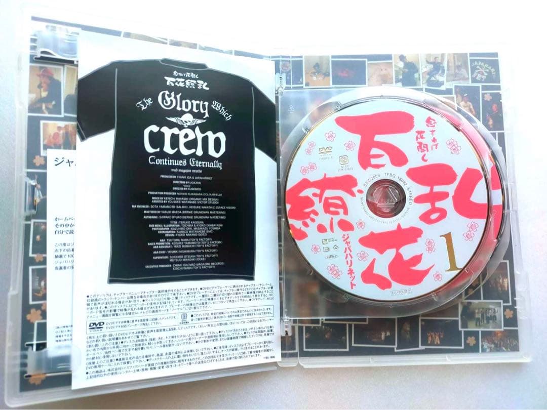 廃盤☆レア  ジャパハリネット ライブDVD 百花繚乱