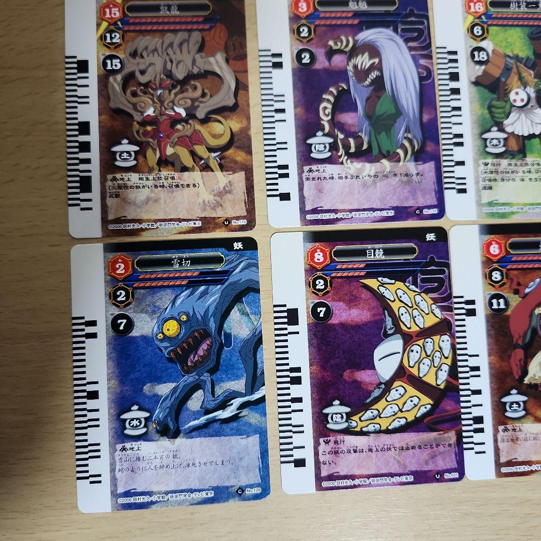 妖逆門 カード まとめ売り15枚 - メルカリ