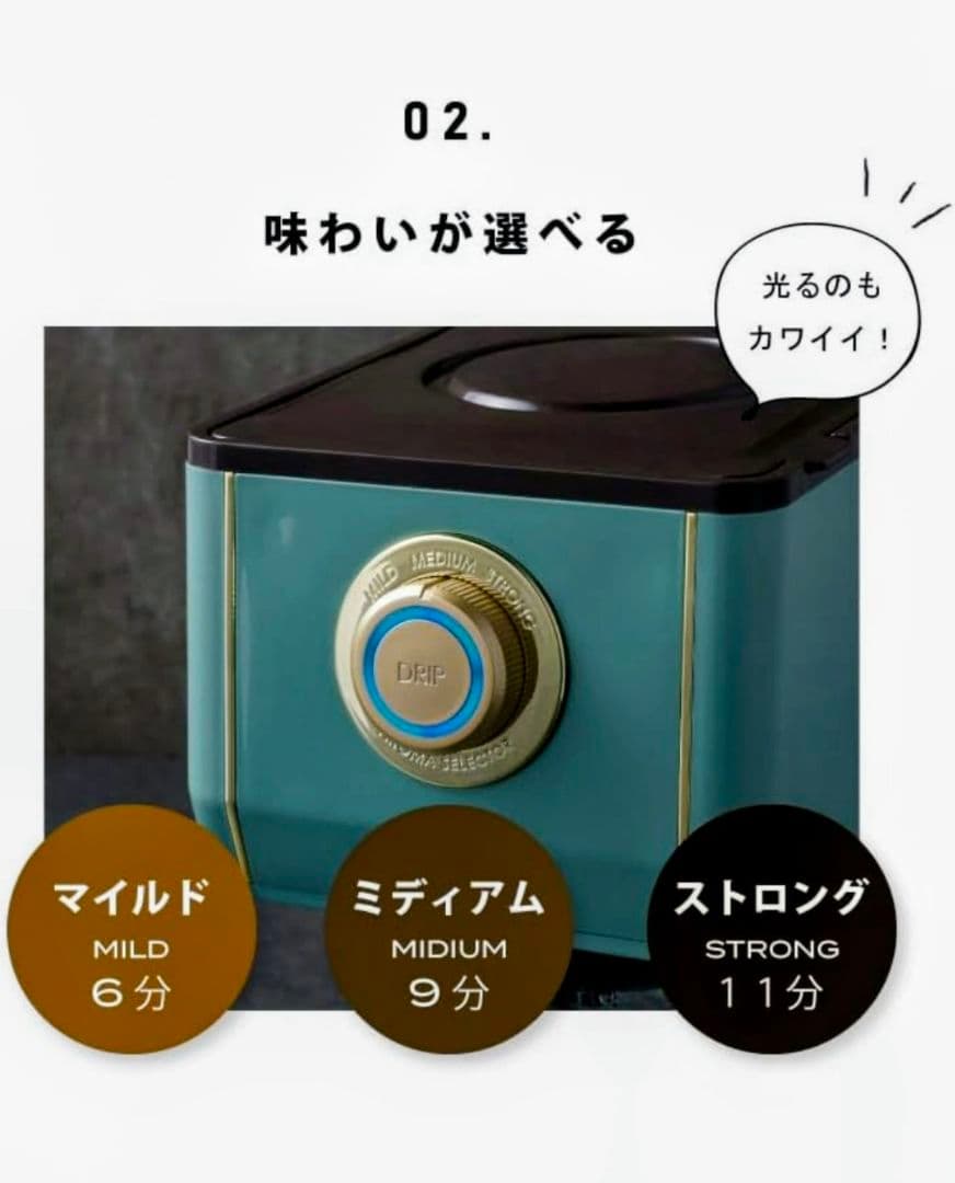 Toffyトフィー アロマドリップコーヒーメーカー 限定色ペール