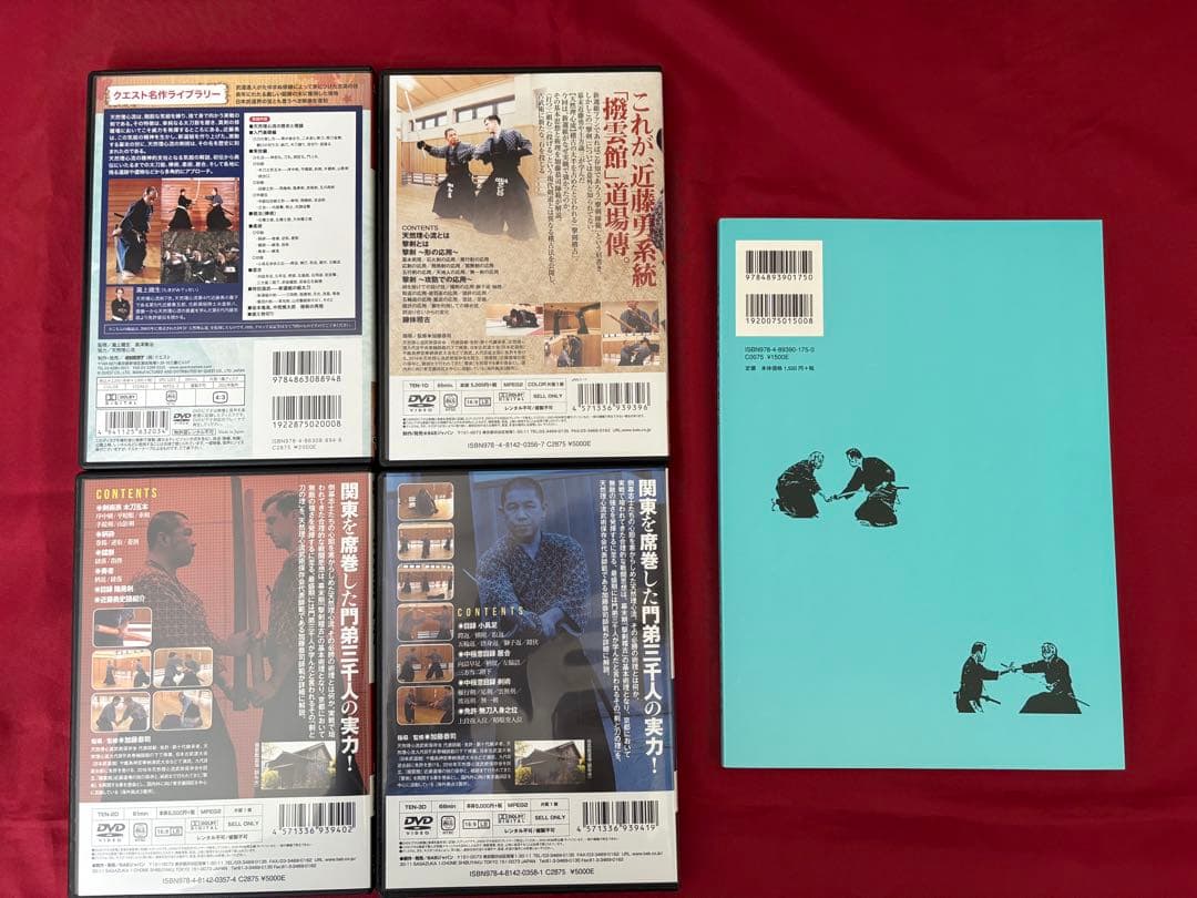 天然理心流　dvd 書籍　セット