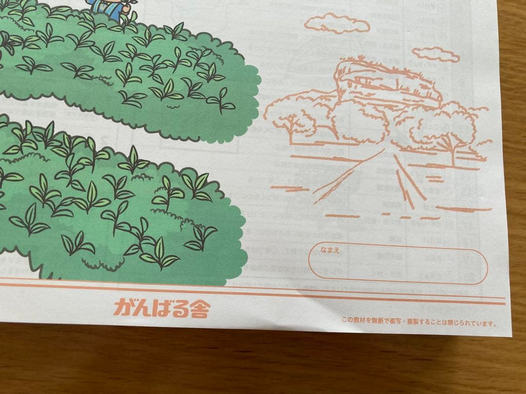 がんばる舎　すてっぷ2 No.1〜12全巻　未記入