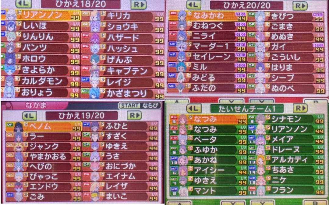 石戸蓉己さん専用