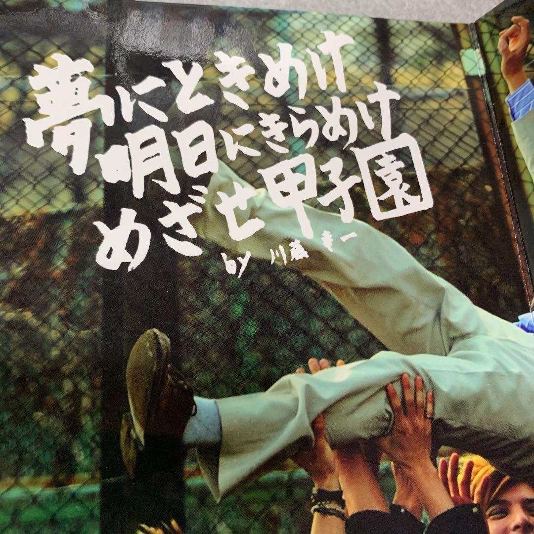 ドキュメント of ROOKIES(ルーキーズ)-卒業- - メルカリ