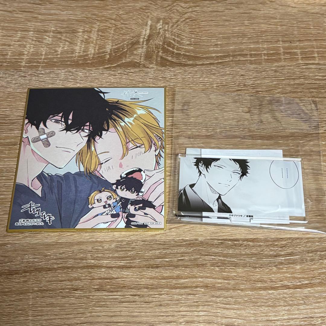 ギヴン ギヴン展 入場特典 色紙 しずらぎ 鹿島柊 八木玄純 アクスタ