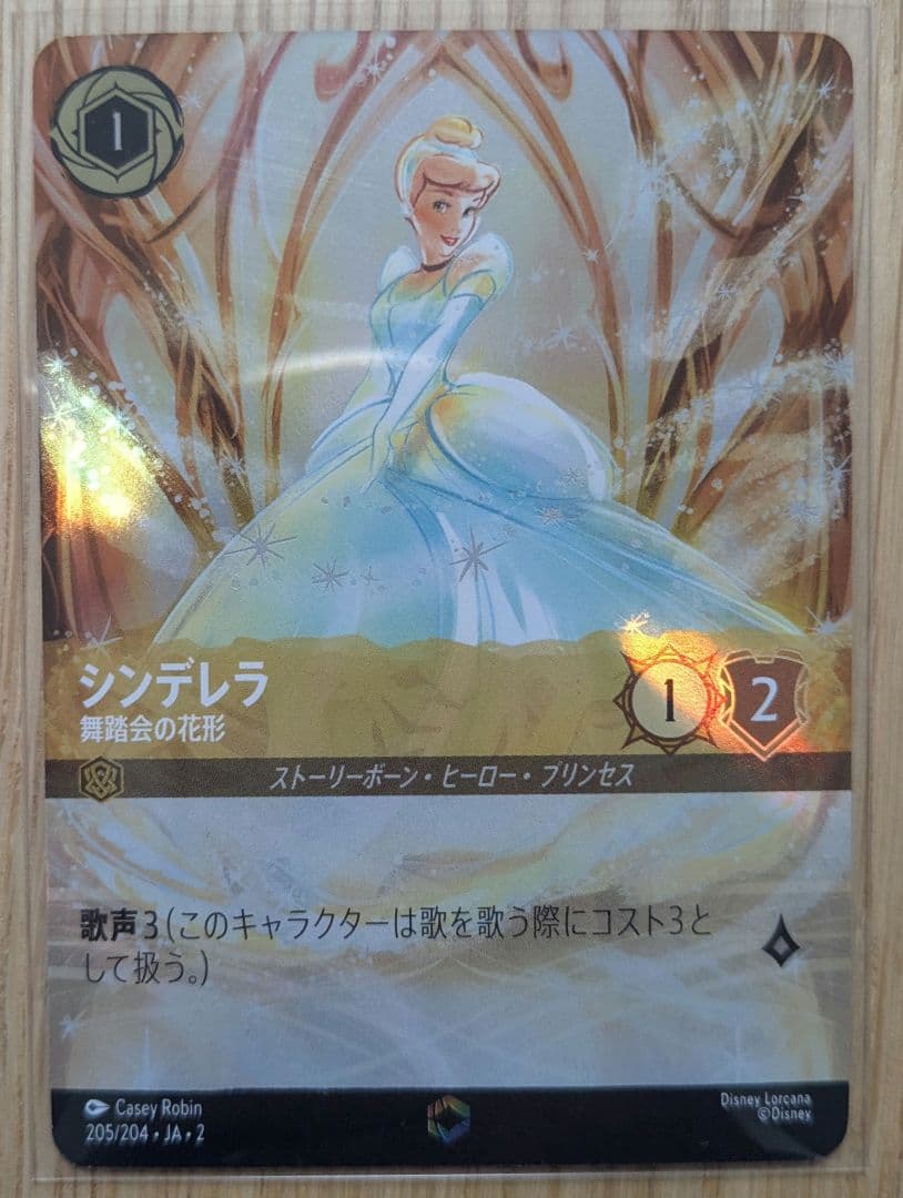 ち*も様 ディズニー　ロルカナ　シンデレラ　エンチャンテッド エンチャンテッド》シンデレラ【メロディの紡ぎ手】/アンバー