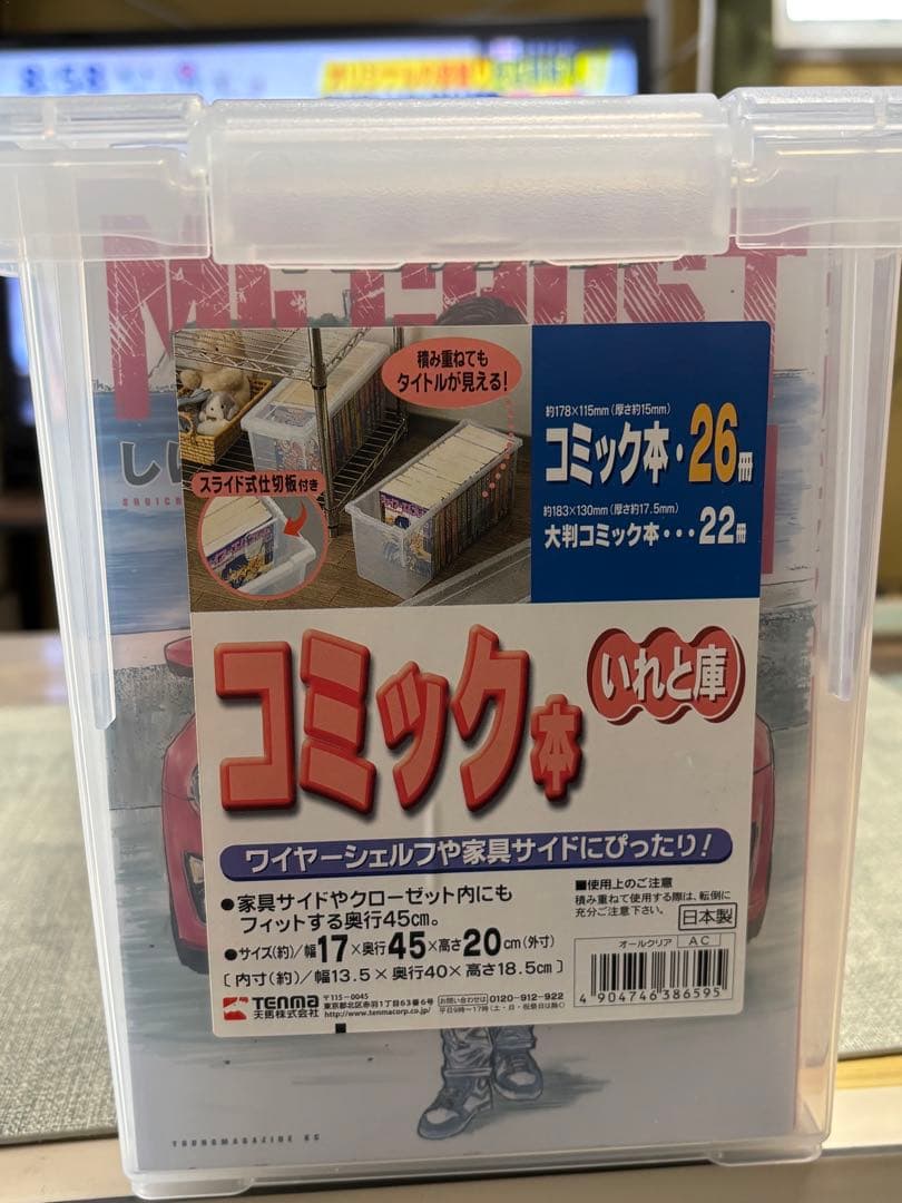 MFゴースト 1-23巻 全巻セット(収納ケース、保護カバー付き) - 全巻