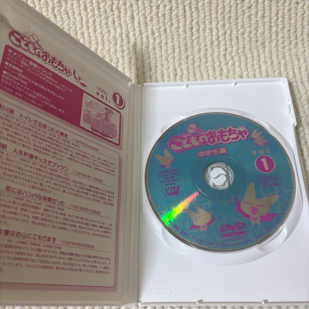 こどものおもちゃ中学生編 VOL.1-12 セット DVD TVアニメーション