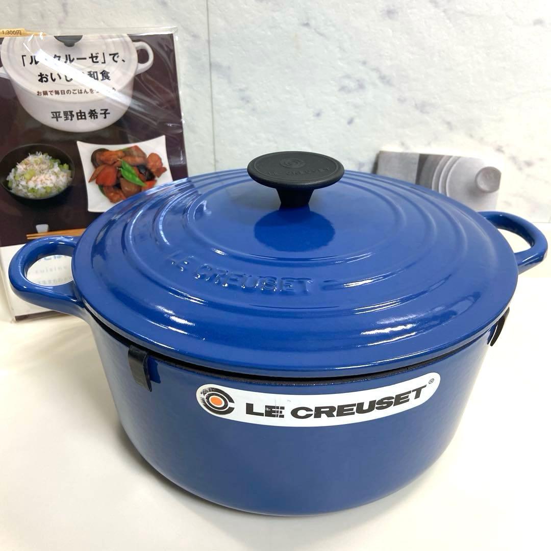 未使用】 LE CREUSETルクルーゼ ココットロンド鋳鉄鍋24cm 本付き