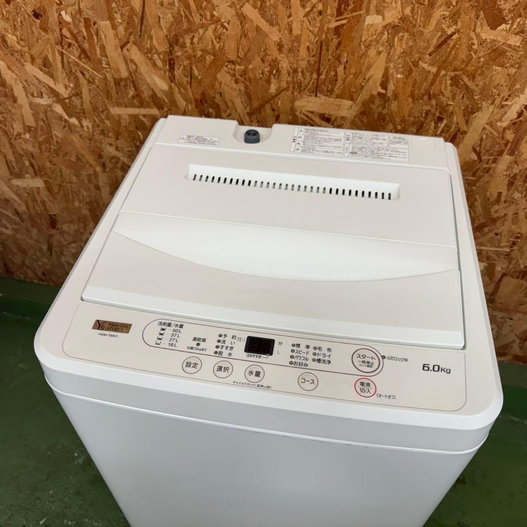 274☆2024.23年製☆冷蔵庫 洗濯機 家電セット ホワイト 一人暮らし