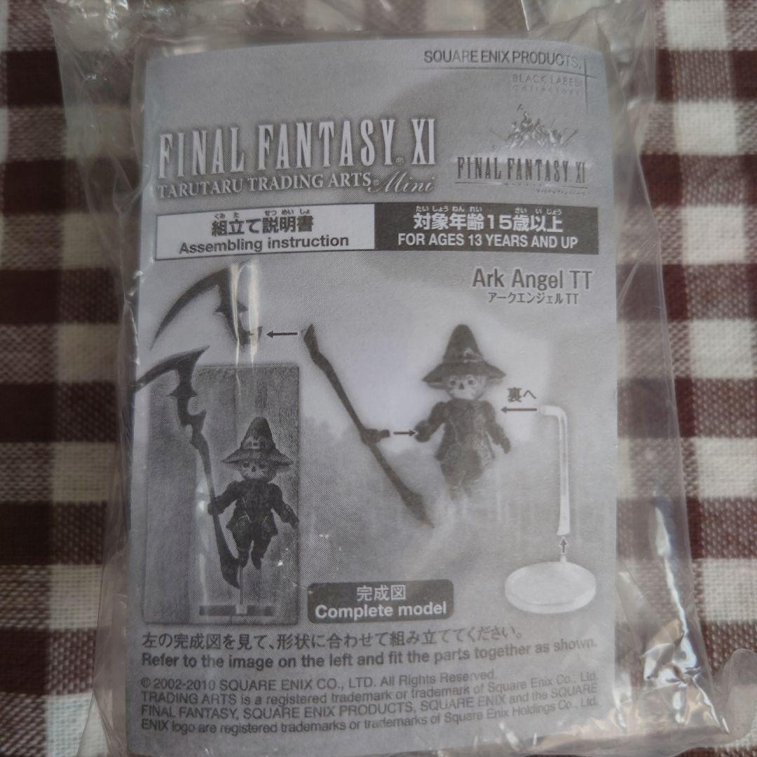 シークレット】FINAL FANTASY XI アークエンジェル フィギュア - メルカリ