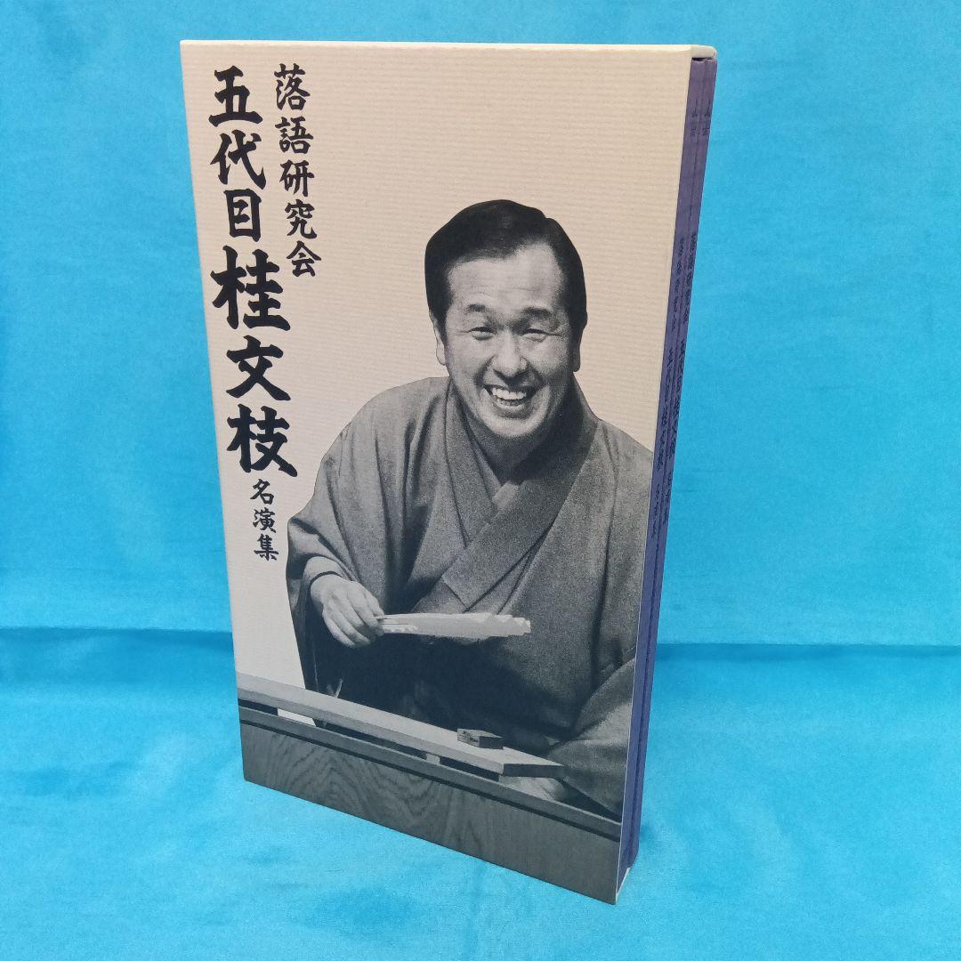 ◆ 落語研究会 五代目 桂文枝 名演集 YRBJ-27001 ◇ 落語研究会 五代目 桂文枝 名演集 YRBJ-27001 - メルカリ
