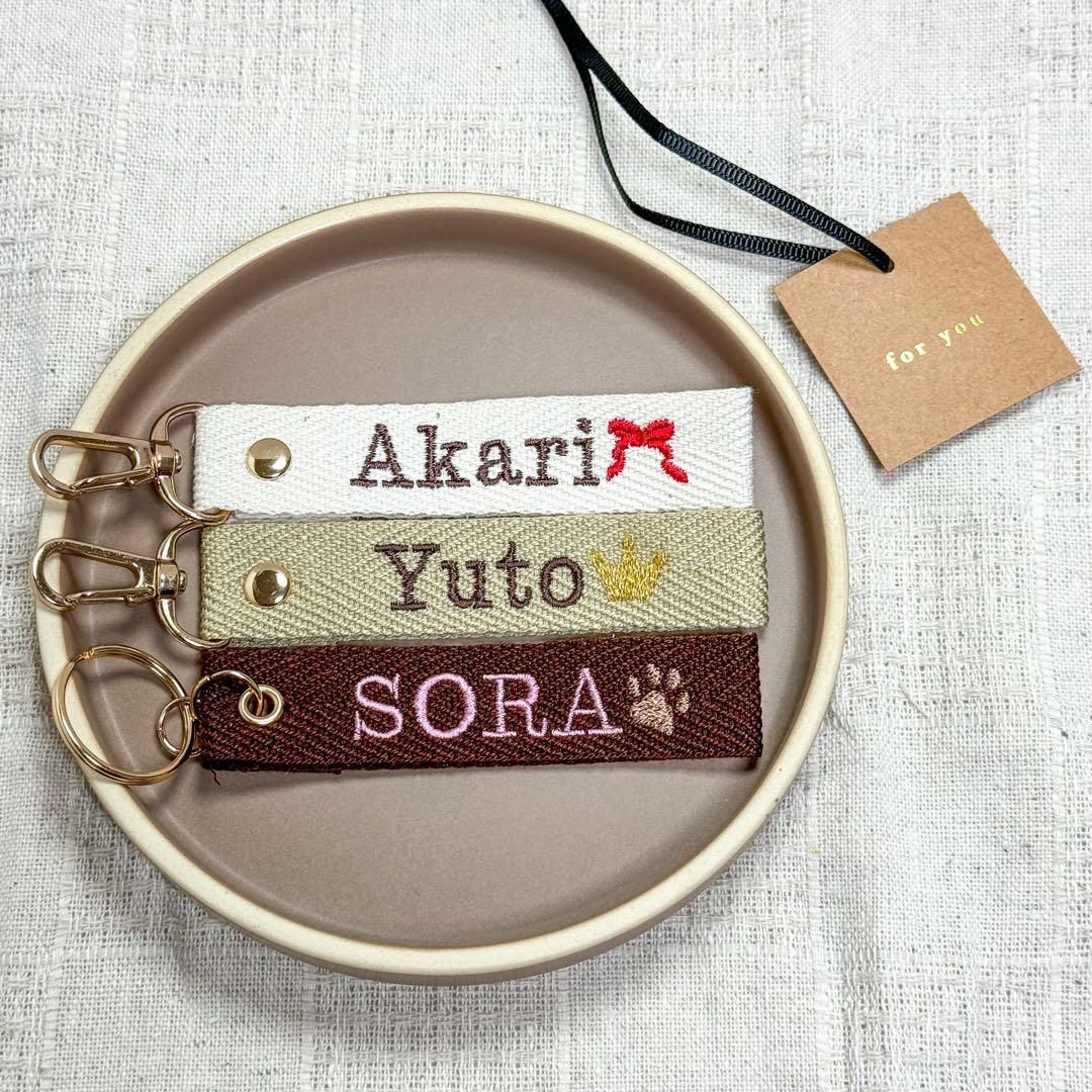 ⭐︎ノーマル糸刺繍⭐︎ネームタグオーダー名前タグ名前ストラップ入学