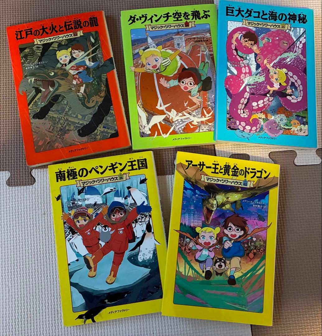 マジック・ツリーハウスシリーズ 全25巻セット - メルカリ