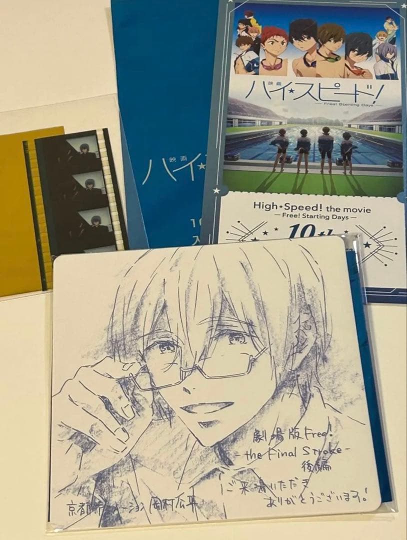 ハイスピード free！ 映画入場特典 - メルカリ