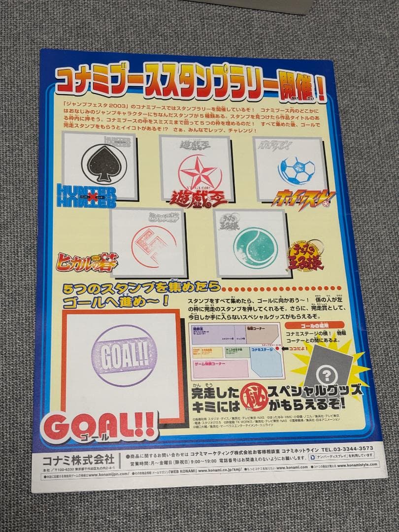 ヒカルの碁 イラスト 伊角慎一郎 3 複製原画 ジャンプフェスタ 非売品