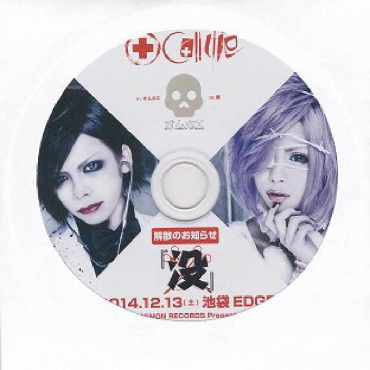 V系☆Call me【オムカエ】CD☆非売品☆音源☆コールミー☆ペンタゴン