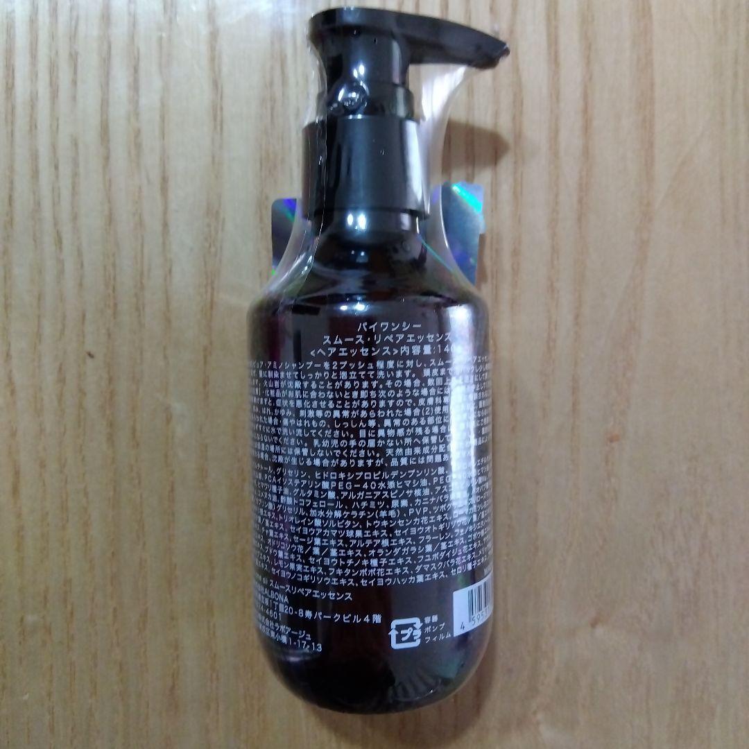 by one sii バイワンシー スムースリペアヘアエッセンス - メルカリ
