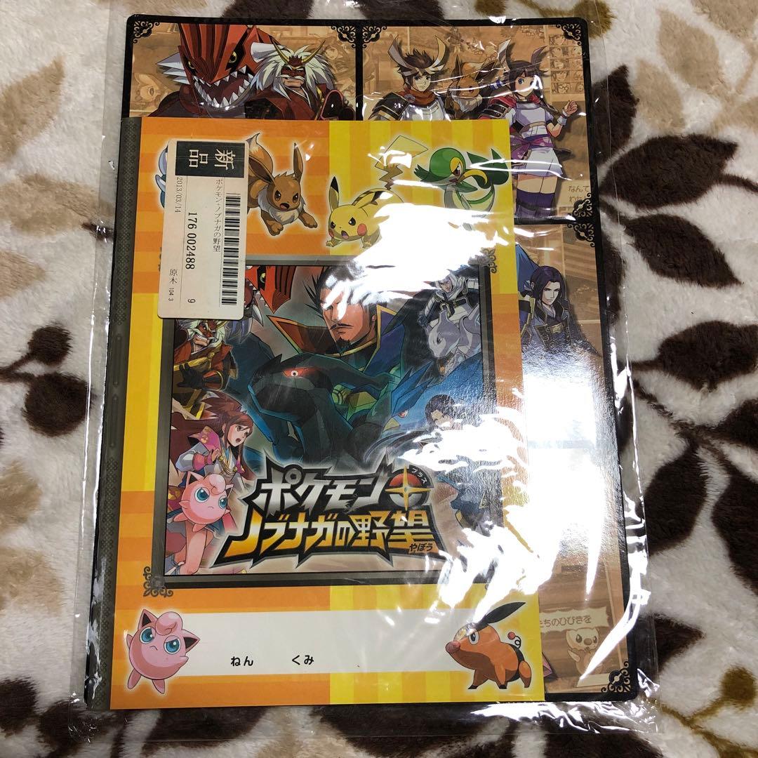 ポケモン 信長の野望　特典 画像ギャラリー No.005 | 「ポケモン＋ノブナガの野望」，初回特典は