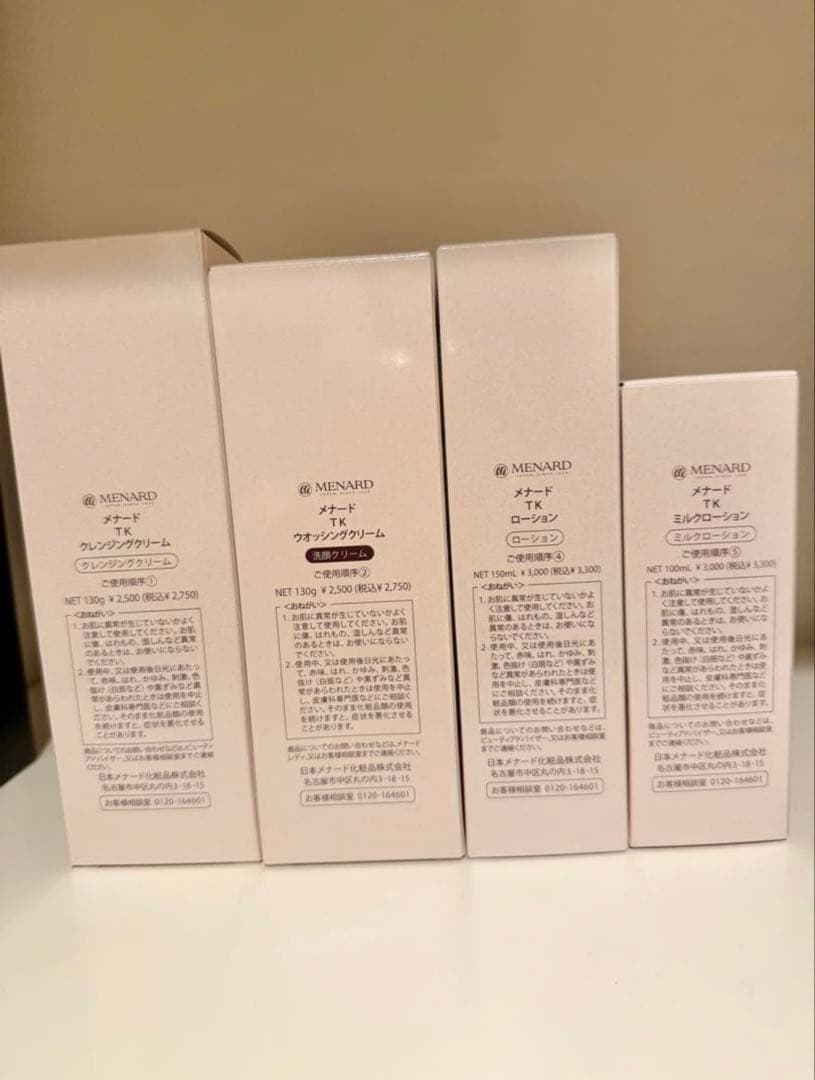 メナード化粧品大人気❣️《TK》4点セット