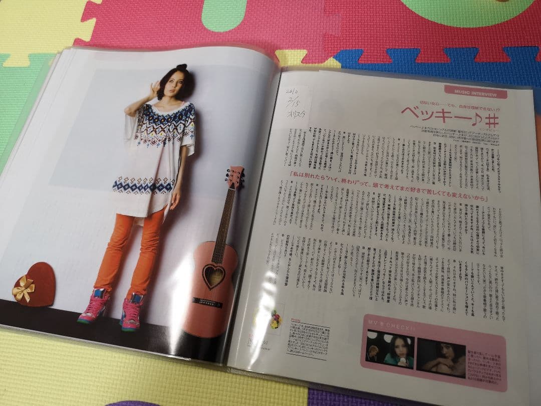 ベッキー(1冊200円計算)42冊分111ページ切り抜きしファイリング済み