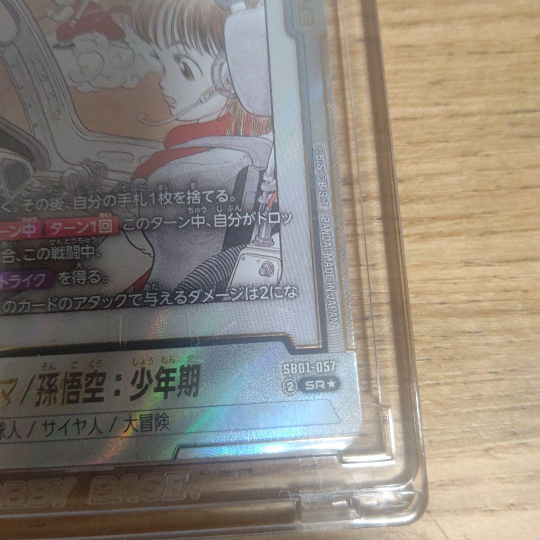 フュージョンワールド ブルマ/孫悟空少年期 SB01-057 パラレル - メルカリ