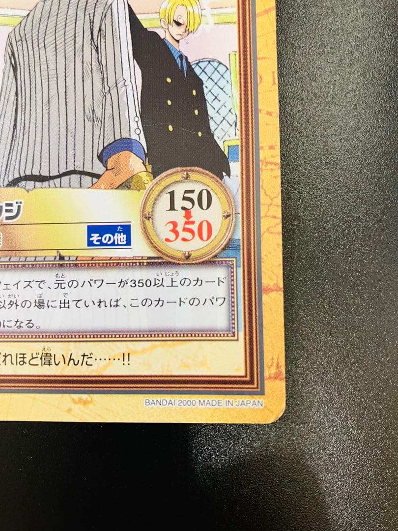 絶版 初期 ワンピース カードダス ハイパーバトル サンジ まとめ売り