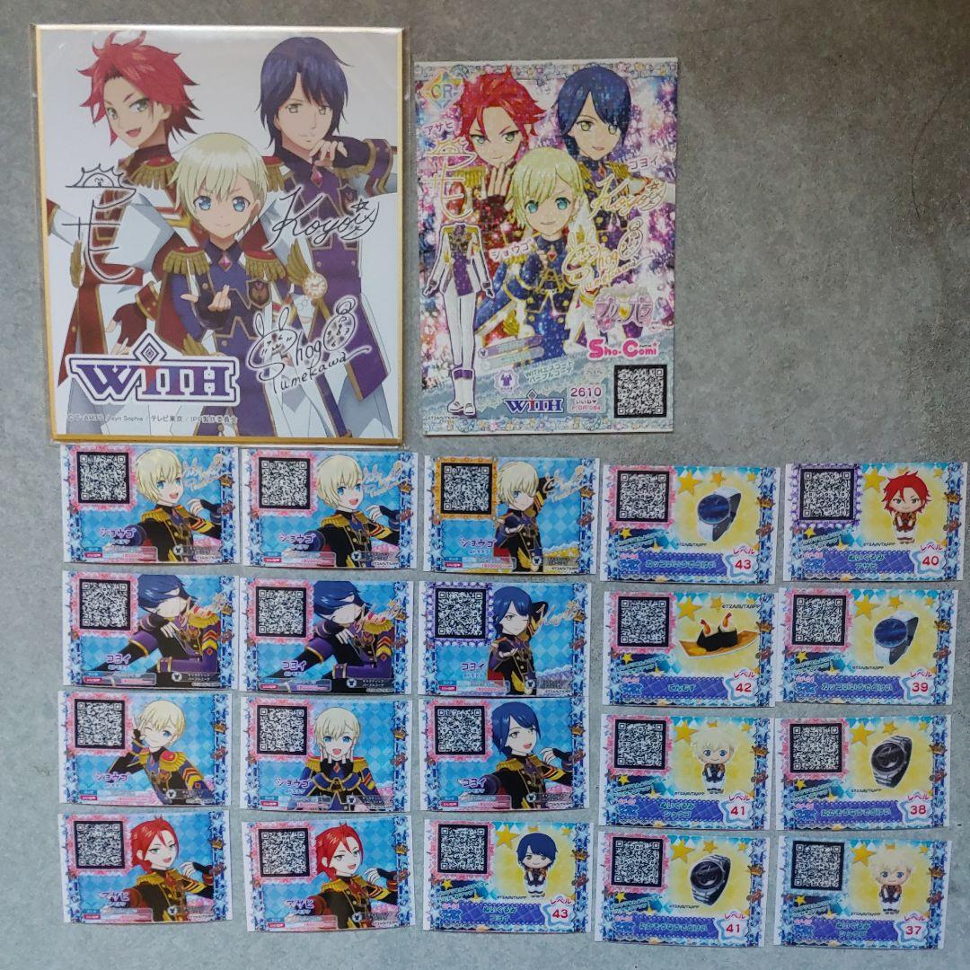 プリパラ with トモチケ サイン入り6枚 その他 - メルカリ