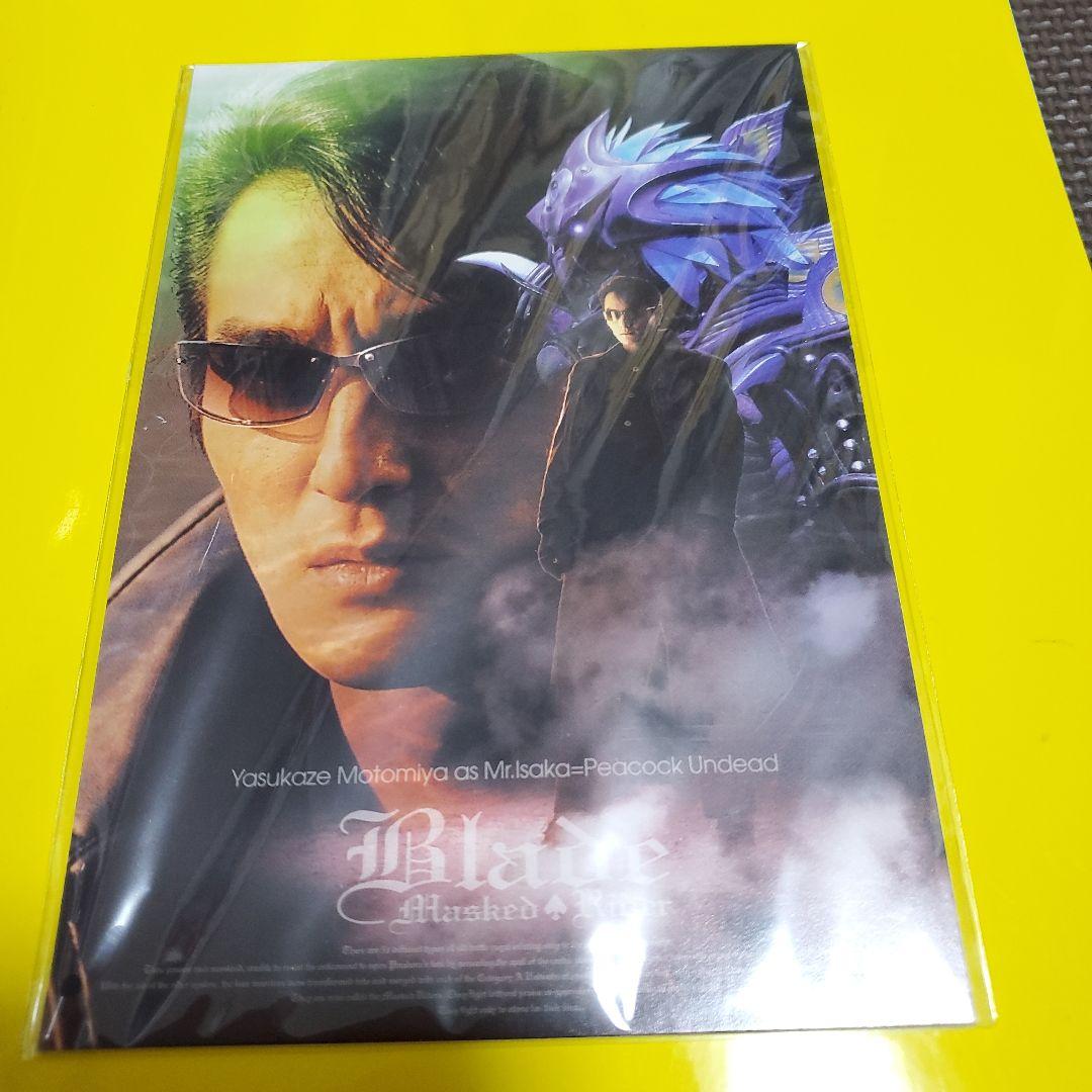 仮面ライダーブレイド dvd特典ライナーカード&カードホルダーセット