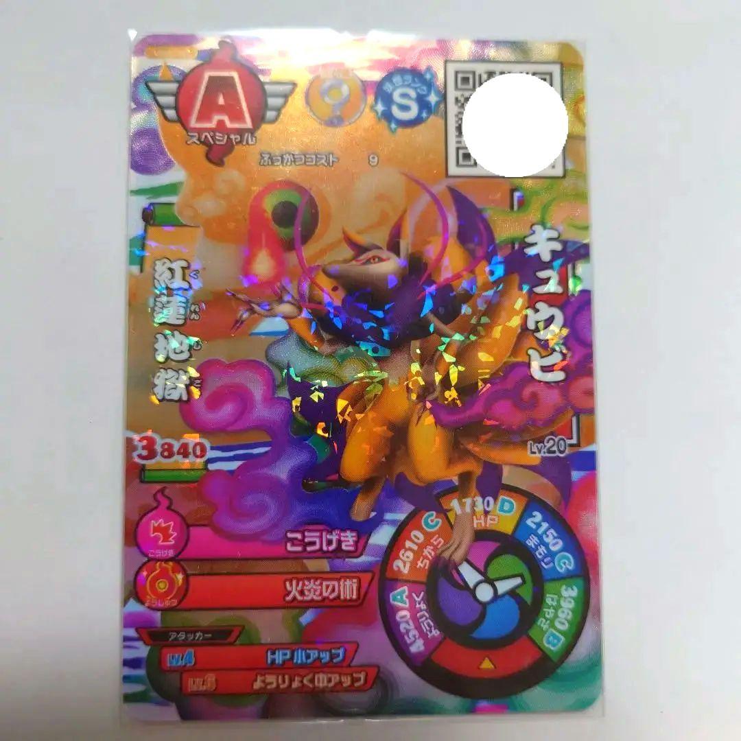 妖怪ウォッチ ともだちウキウキペディア バスターズ 鉄鬼軍 Sランク