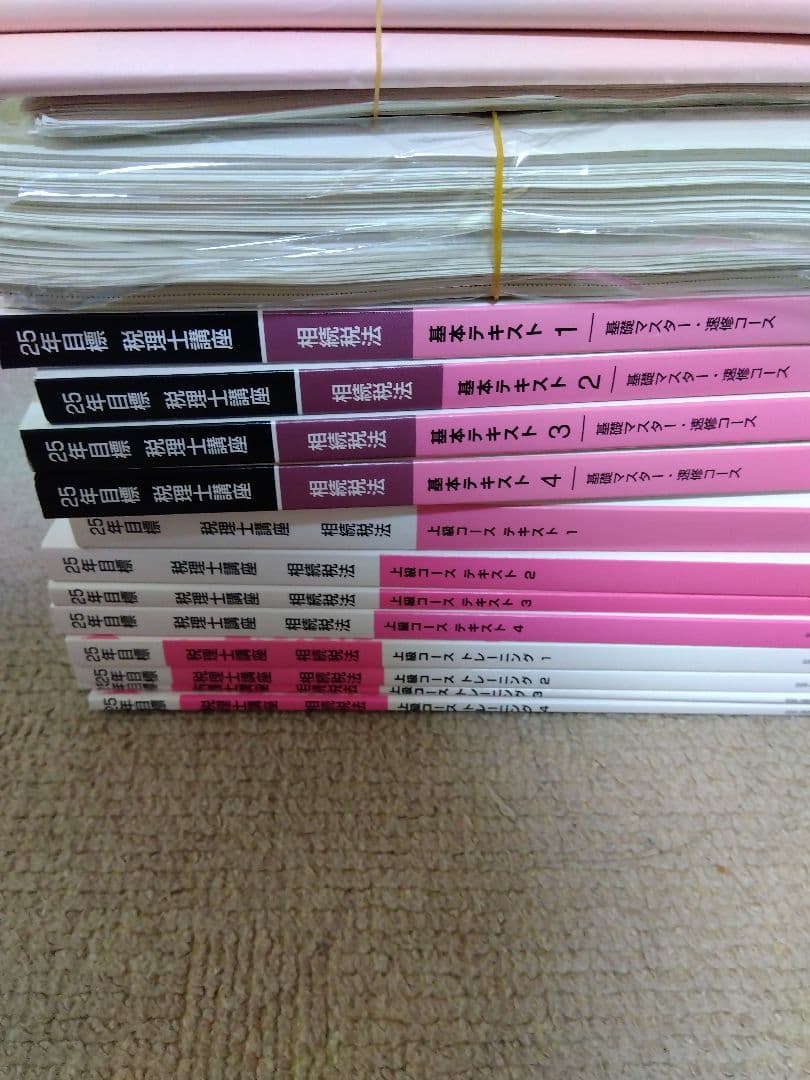 2025 TAC 税理士試験 相続税法 テキスト・トレーニング - メルカリ