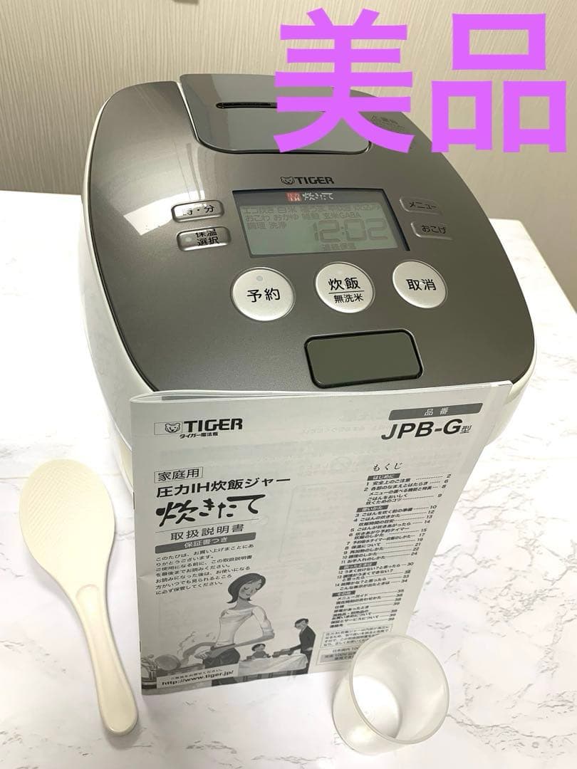 炊飯器　一升炊きタイガー圧力IH 美品完動品JPG-G180 圧力IHジャー炊飯器＜炊きたて＞JPK-G100/G180 | 製品情報 | タイガー