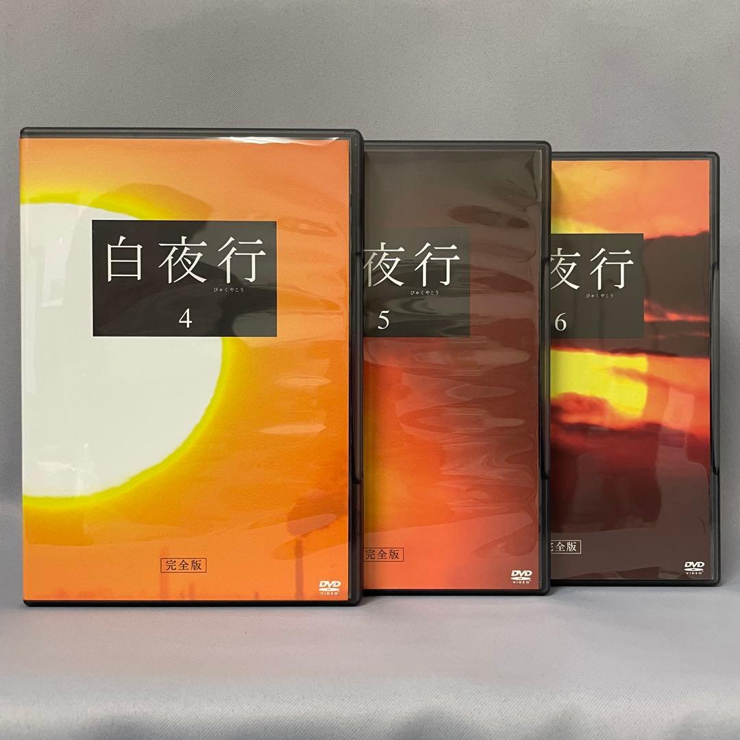 【中古】白夜行 完全版 DVD-BOX〈6枚組〉