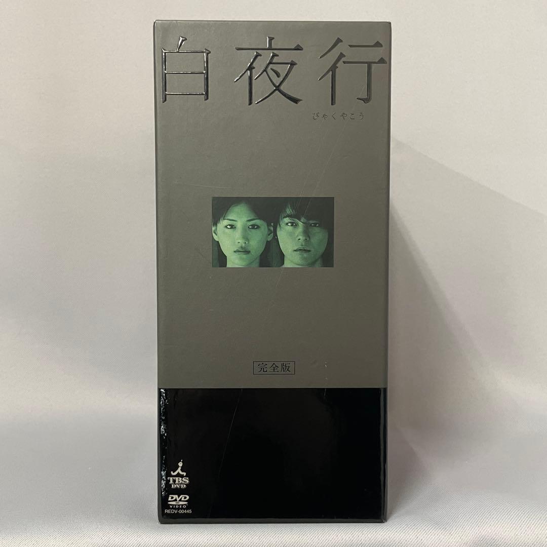 【中古】白夜行 完全版 DVD-BOX〈6枚組〉