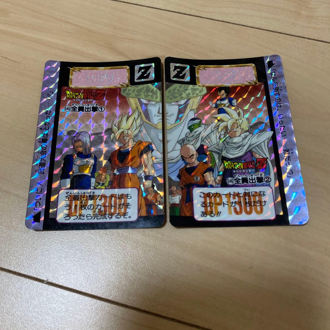 希少❗️ドラゴンボールZカードダス キラカード 全員出撃①② 545 546