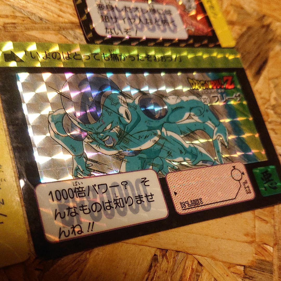 希少☆ ドラゴンボール カードダス キラ フリーザセット
