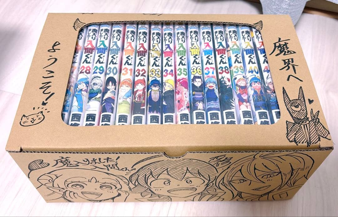 魔入りました！入間くん 1〜43巻セット＋収納ボックス＋おまけ