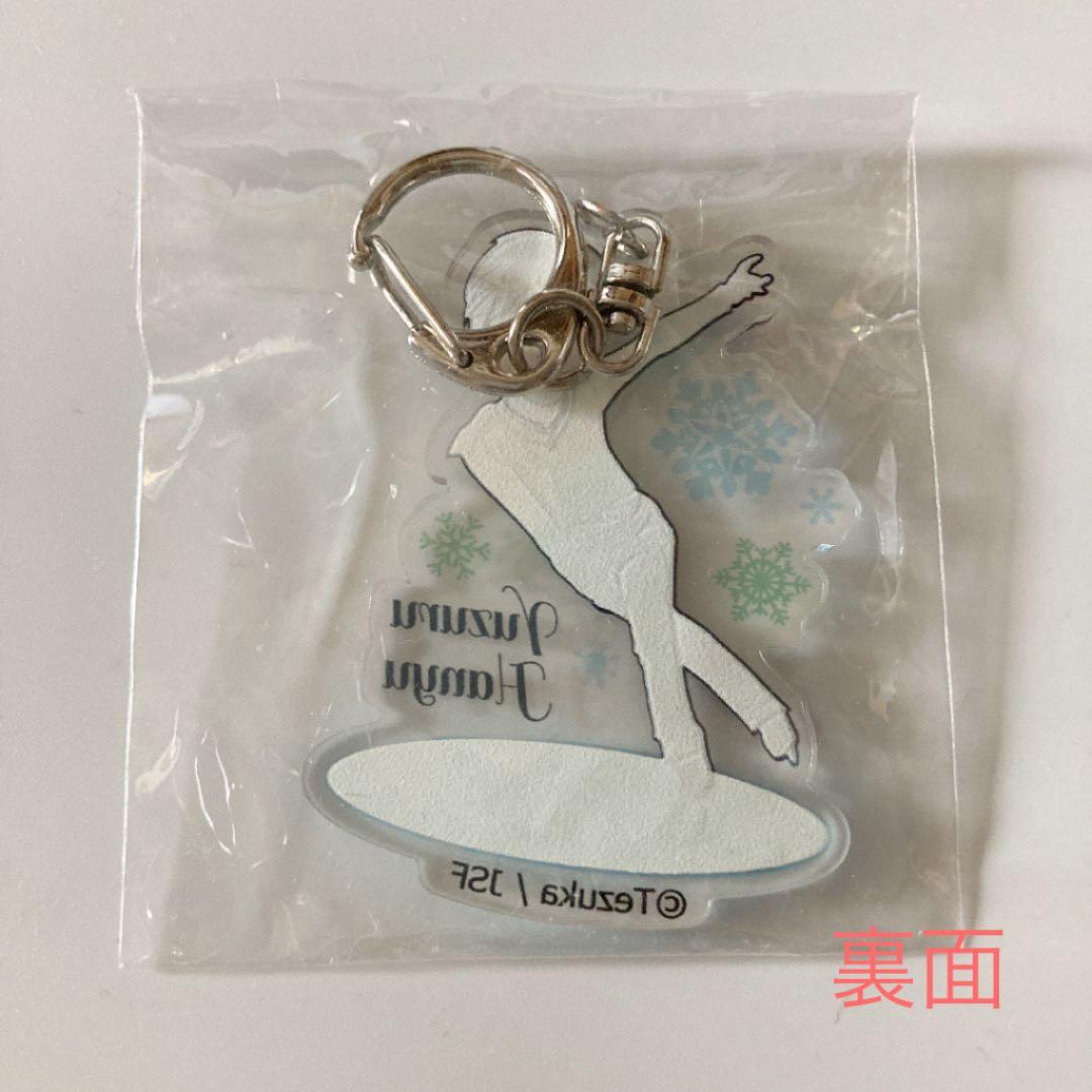 フィギュアスケート 羽生結弦選手 キーホルダー&アクリルスタンド