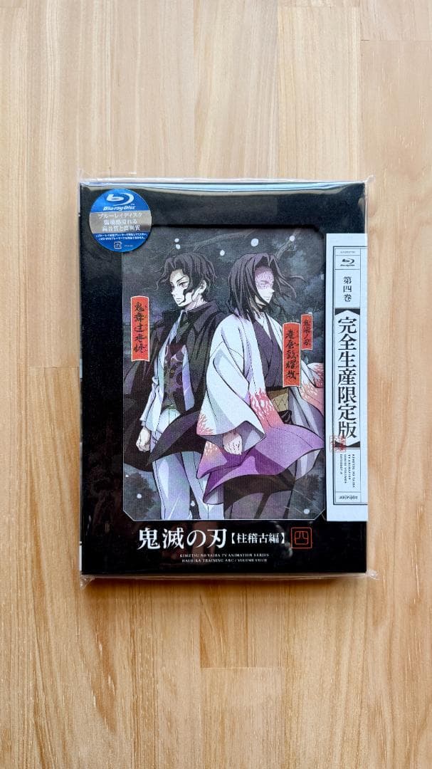 鬼滅の刃【柱稽古編】完全生産限定版 Blu-ray全4巻セット全巻収納BOX