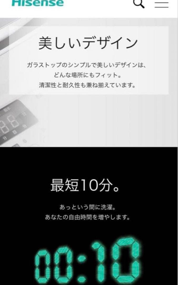 2018年式 7.5kg Hisense 洗濯機 HW-G75A