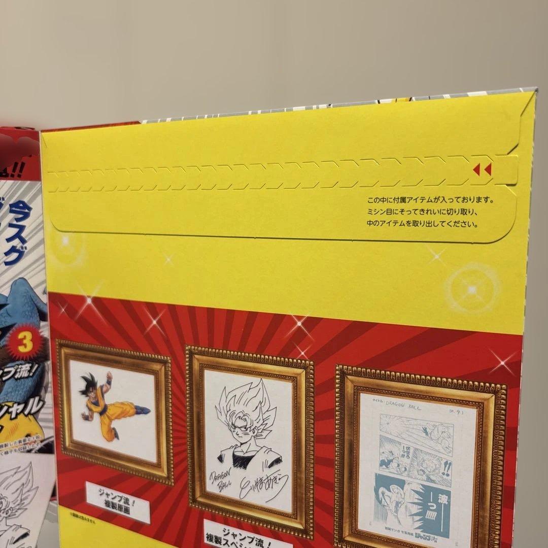 希少】ジャンプ流 まるごと 鳥山明 ドラゴンボールの秘密大公開！ DVD