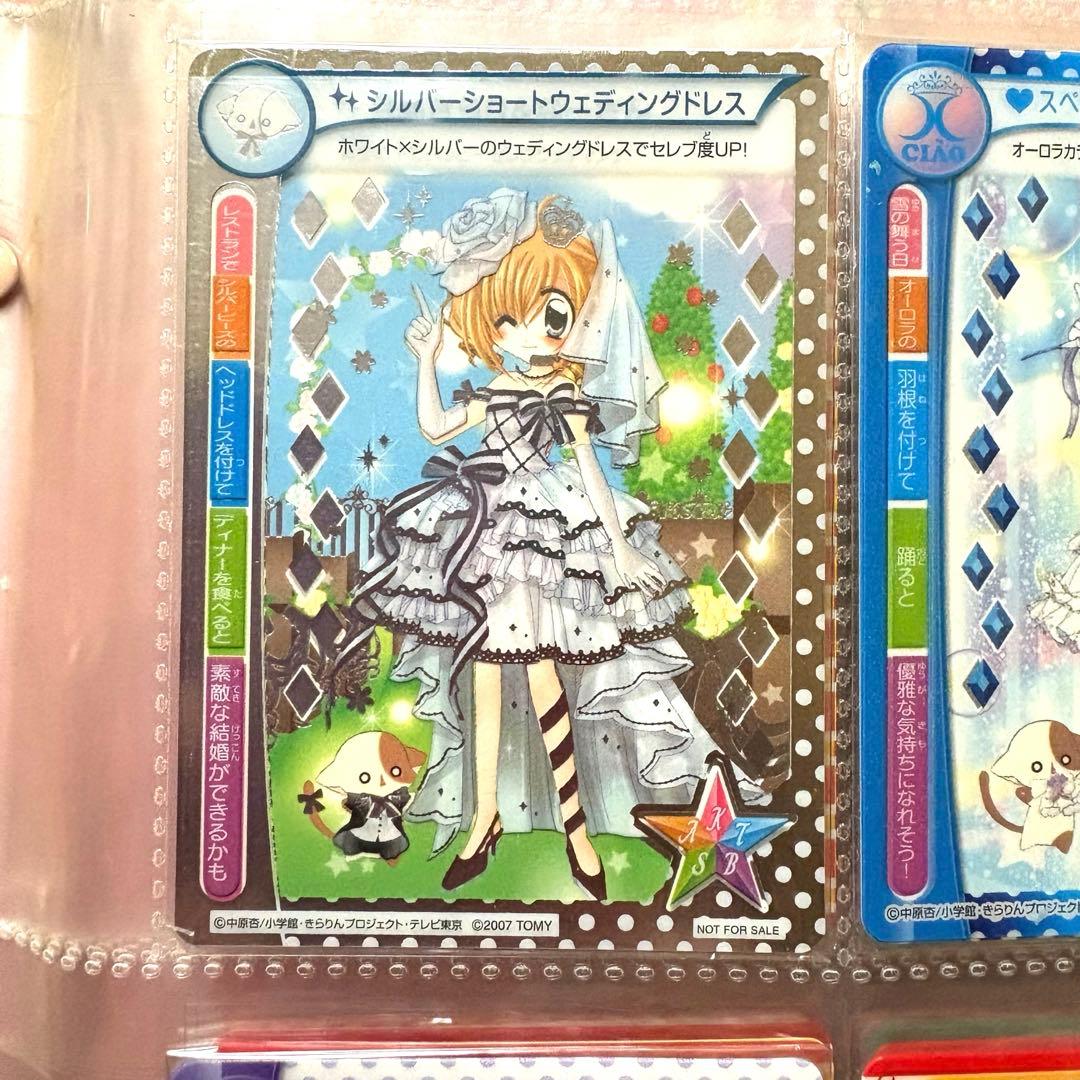 きらりんレボリューション ミルフィーカード 292枚 セット ファイル