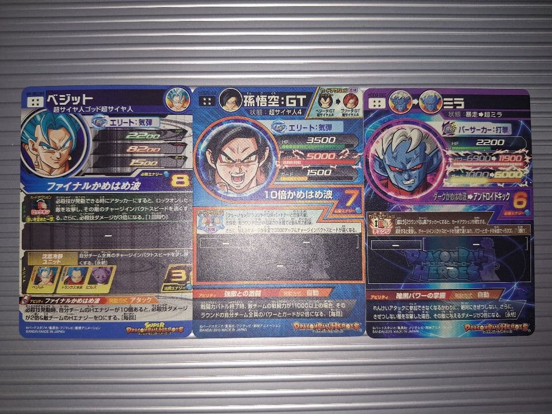 ドラゴンボールヒーローズ 3枚セット！ - メルカリ