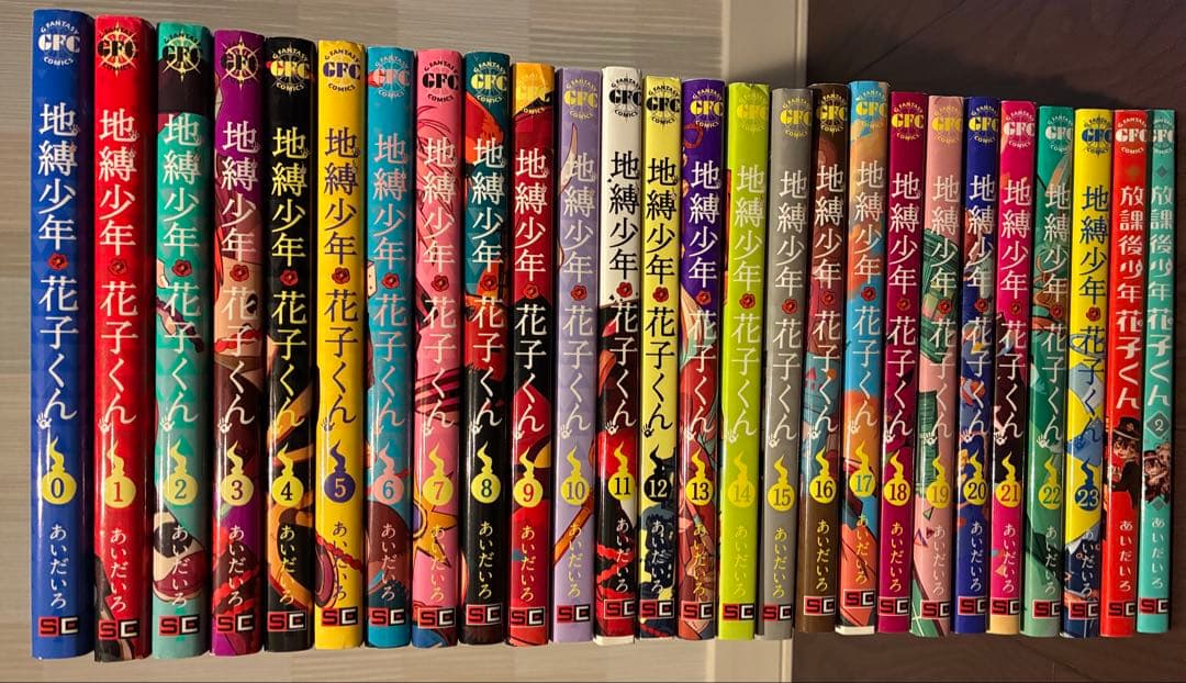 地縛少年花子くん 0-23巻セット 地縛少年 花子くん コミック 0-23巻セット (スクウェア・エニックス
